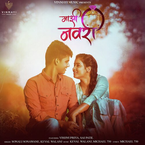 Majhi Navri - Sonali Sonawane, Keval Walanj