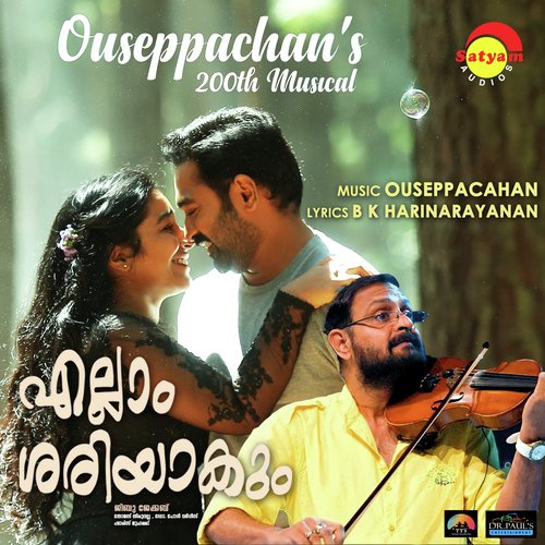Pinnenthe Enthe Mulle - Ouseppachan