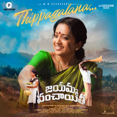 Thippagalana - P V N S Rohit