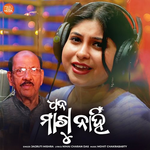 Dhana Magu Nai - Mohit Chakrabarty, Antara Chakrabarty