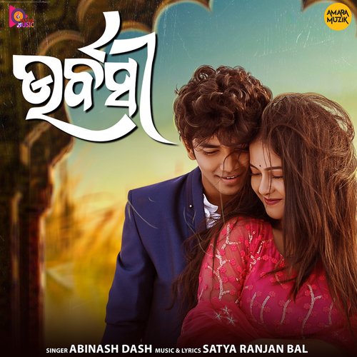 Urvasi - Satya Ranjan Bal, Abinash Dash