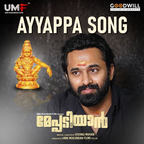 Ayyappa Song (From Meppadiyan) - Rahul Subramanian, Unni Mukundan