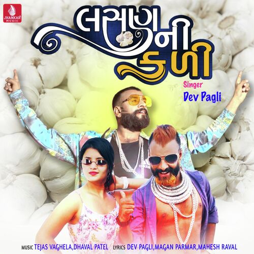 Lasan Ni Kali - Dev Pagli