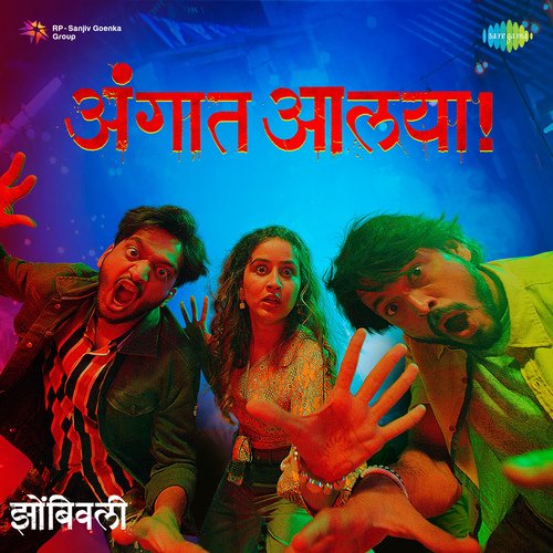 Angaat Aalaya - Rohan Rohan