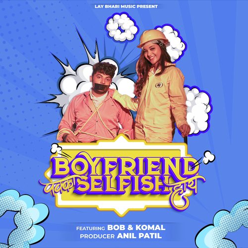 Boyfriend Pakka Selfish Hay - Sonali Sonawane, Rushabh Sathe