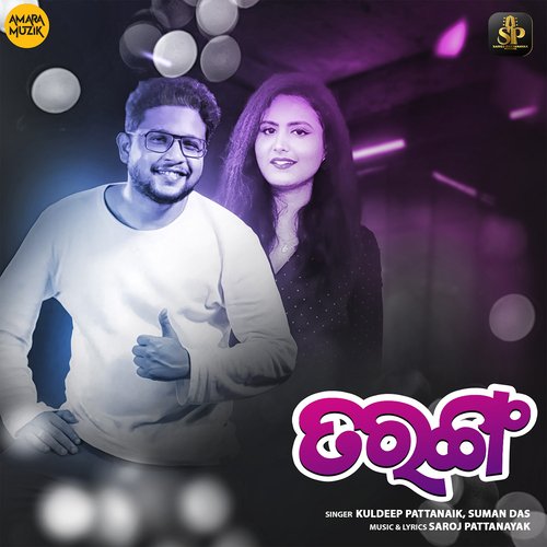 Taranga - Saroj Pattanayak, Kuldeep Pattanaik, Suman Das