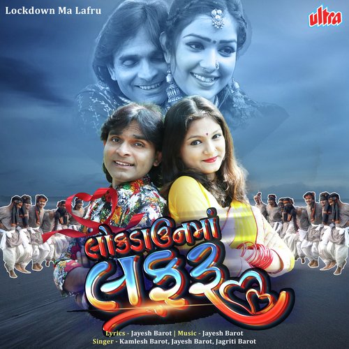 Mara Prabhuji Daya Na Sagar - Jayesh Barot