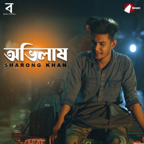 Obhilash - Eshan Dhrubo, Sharong Khan