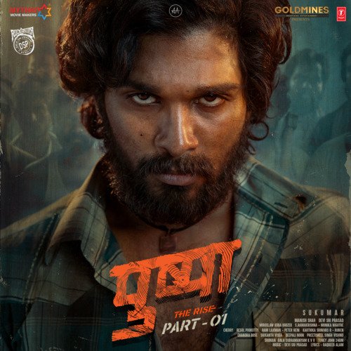 Eyy Bidda Ye Mera Adda - Devi Sri Prasad
