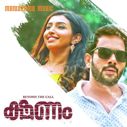 O Baby - Bijibal, Vishnu Mohan Sithara, S Somasekharan