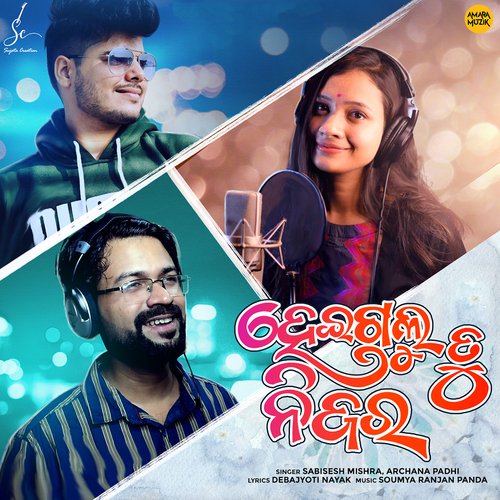 Heigalu Tu Nijara - Soumya Ranjan Panda