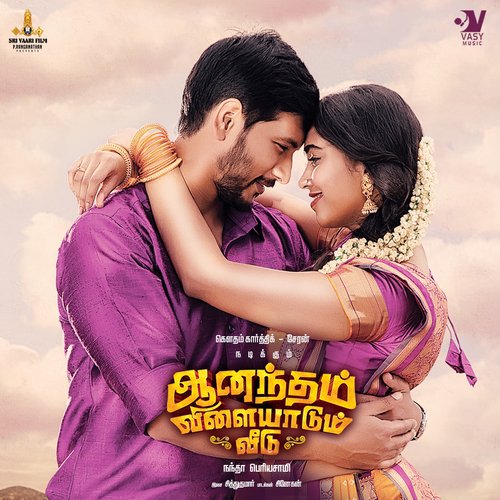 Katti Karumbae - Siddhu Kumar