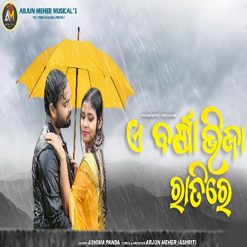 E Barsha Bhija Ratire - Aseema Panda