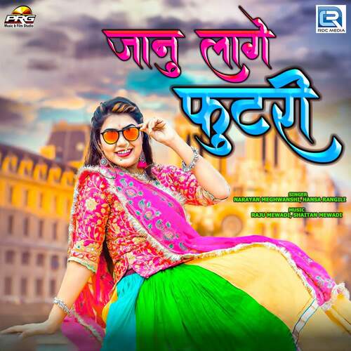 Janu Lage Futri - Raju Mewadi, Shaitan Mewadi