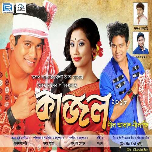 O Kajol - Swarup Kakati, Neel Akash, Nilakshi Neog
