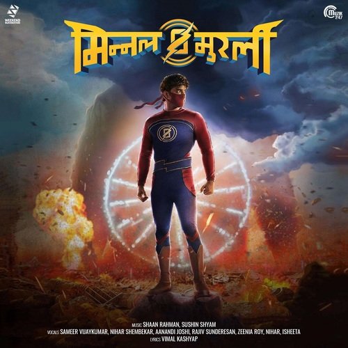 Mumkin Kare Har Mushkil - Shaan Rahman, Sushin Shyam