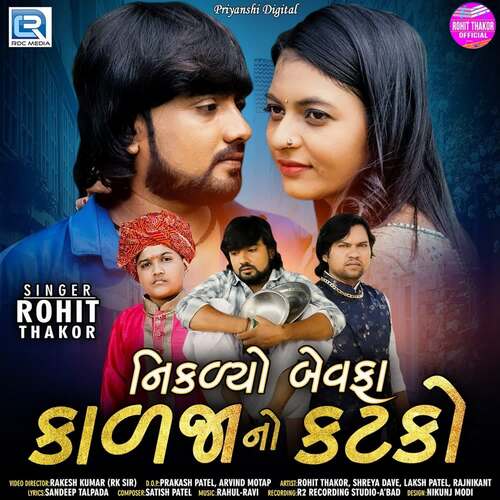 Niklyo Bewafaa Kaljano Katko - Ravi Nagar, Rahul Nadiya, Rohit Thakor