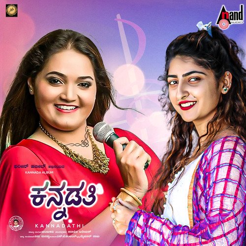 Kannada Kavigala Kavana - Anuradha Bhat