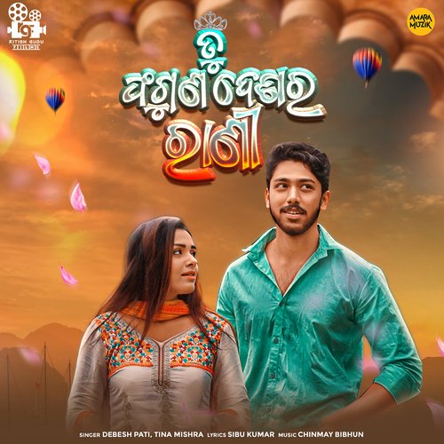 Tu Phaguna Deshara Rani - Debesh Pati, Tina Mishra, Chinmay Bibhun