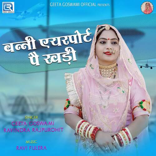 Banni Airport Pe Khadi - Ravi Fulera, Ravindra Rajpurohit, Geeta Goswami