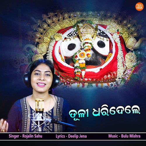 Tuli Dharidele - Bulu Mishra, Rojalin Sahu