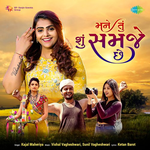 Mane Tu Shu Samje Che - Kajal Maheriya