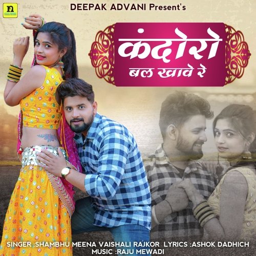 KANDORO BAL KHAVE RE - Sambhu Meena, Veshali Rajkor