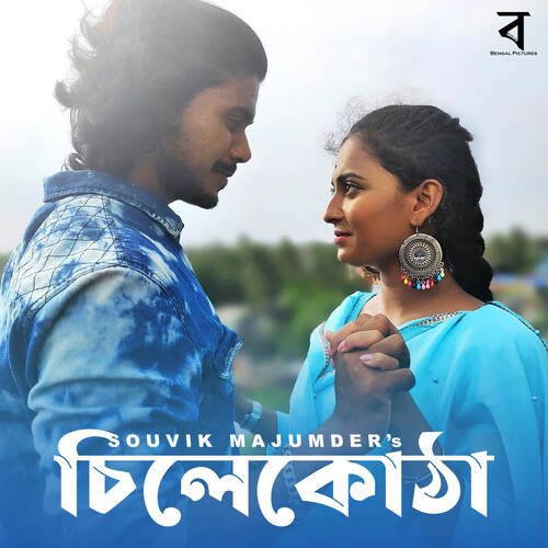 Chilekotha - Tanmoy Roy, SOUVIK MAJUMDER