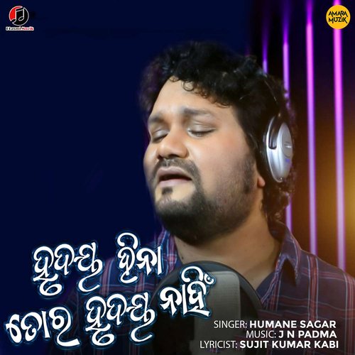 Hrudaya Hina Tora Hrudaya Nahin - J N Padma, Humane Sagar