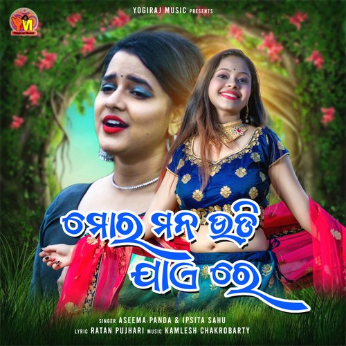 Mora Mana Udi Jaye Re - Aseema Panda