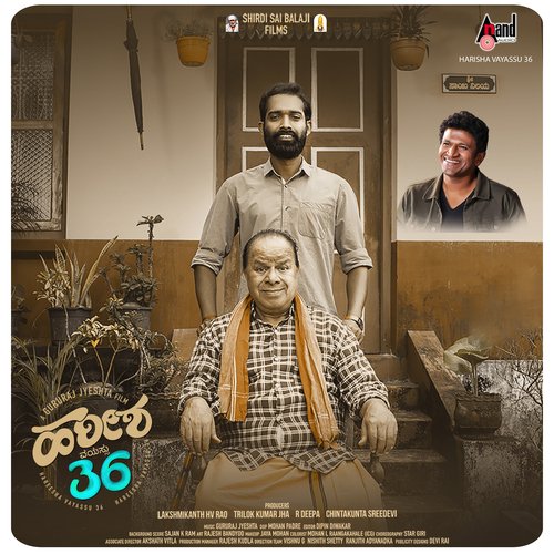 Hareesha Vayassu 36 Title Track - Gururaj Jyeshta