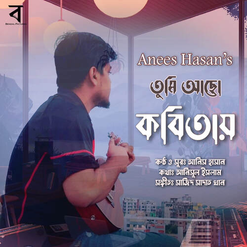 Tumi Acho Kobitay - Sajid Sadat Khan, Anees Hasan