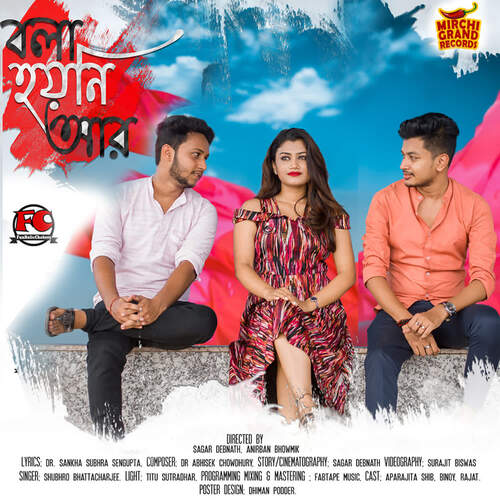 Bola Hoy Ni Ar - Dr.Abhishek Chowdhury, Seventh Note