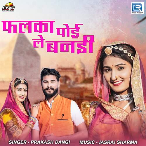 Falka Poi Le Banadi - Jasraj Sharma, Prakash Dangi