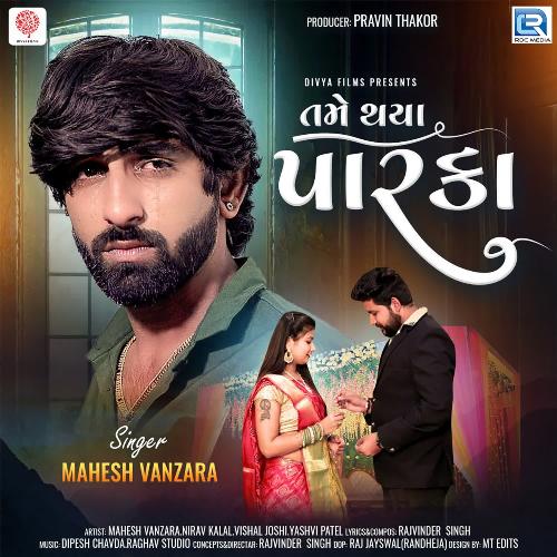 Tame Thaya Parka - Dipesh Chavda, Mahesh Vanzara