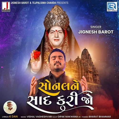 Sonal Ne Sad Kari Jo - Vishal Vagheshwari, Jignesh Barot