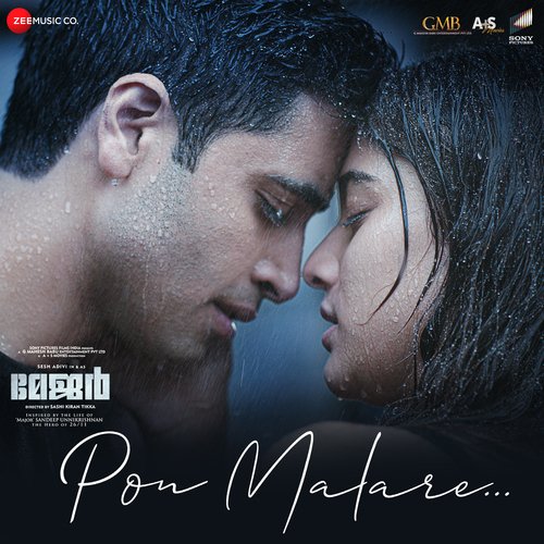 Pon Malare - Sricharan Pakala