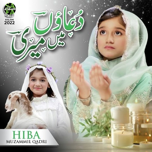Duaon Mein Meri - Hiba Muzammil Qadri