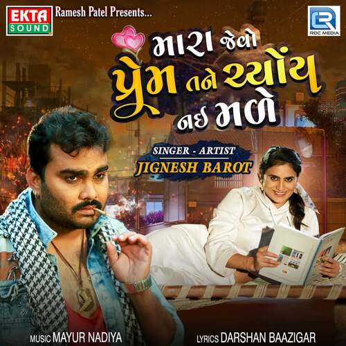 Mara Jevo Prem Tane Chyoy Nai Made - Mayur Nadiya, Jignesh Barot