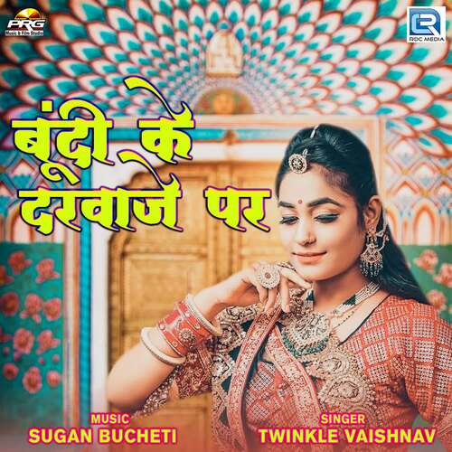 Bundi Ke Darwaje Par - Sugan Bucheti, Twinkal Vaishnav