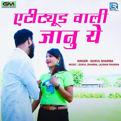 Attitude Wali Jaanu Ye - Gokul Sharma, Laxman Sharma