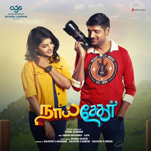90S Kids - Anirudh Ravichander, Ajesh