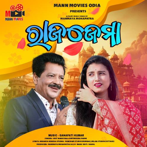 Raja Jema - Udit Narayan, Diptirekha Padhi