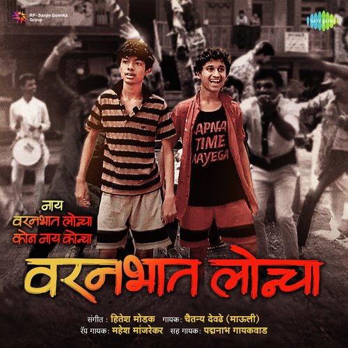 Varan Bhat Loncha - Hitesh Modak
