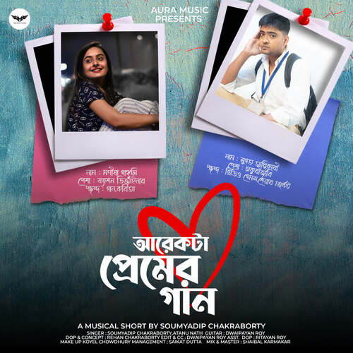 Aarekta Premer Gaan - Soumyadip Chakraborty, Atanu Nath