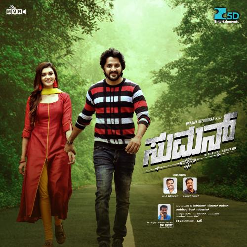 Ee Parichaya - Nihal Tauro, Rashmi Dharmendra, Zubin Paul, Tanushree R