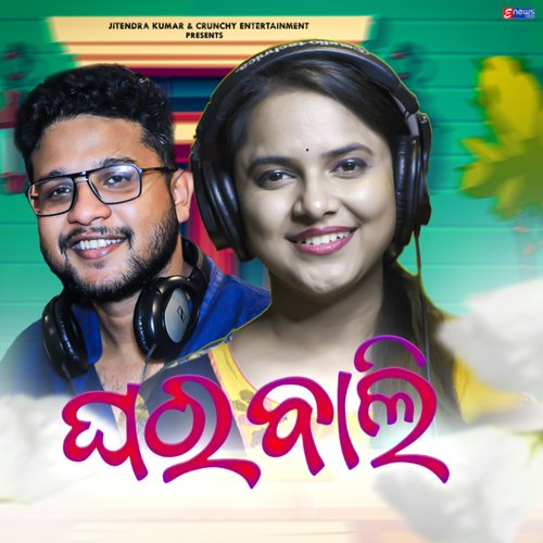 Gharwali - Kuldeep Pattanaik, Aseema Panda