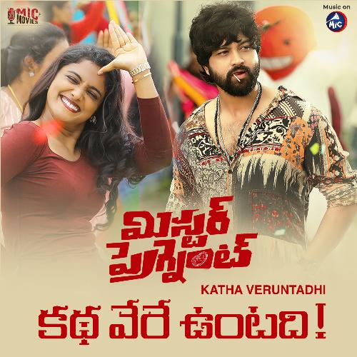 Katha Veruntadhi - Mohana Bhogaraju