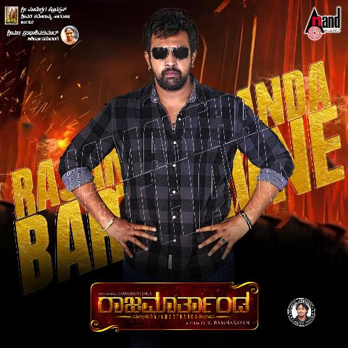 Rajamarthanda Barthavne - Arjun Janya