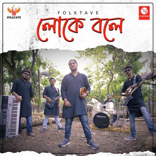 Loke Bole - Folktave